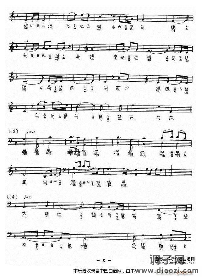 渔歌（ 演奏版、古琴谱）