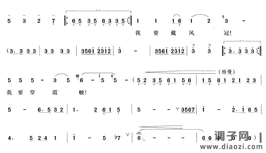 面对菱花吃一惊(越剧唱段)