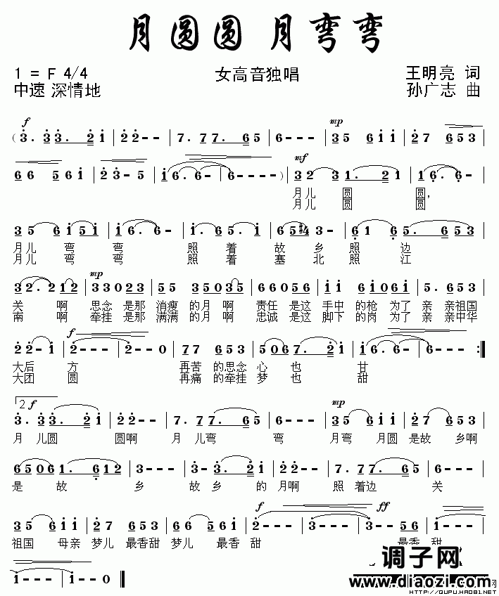 月圆圆 月弯弯