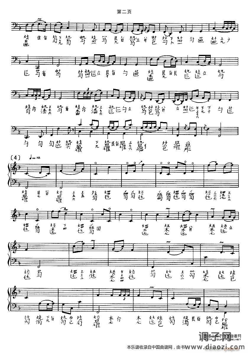 长门怨（古琴谱、徐立荪演奏版）