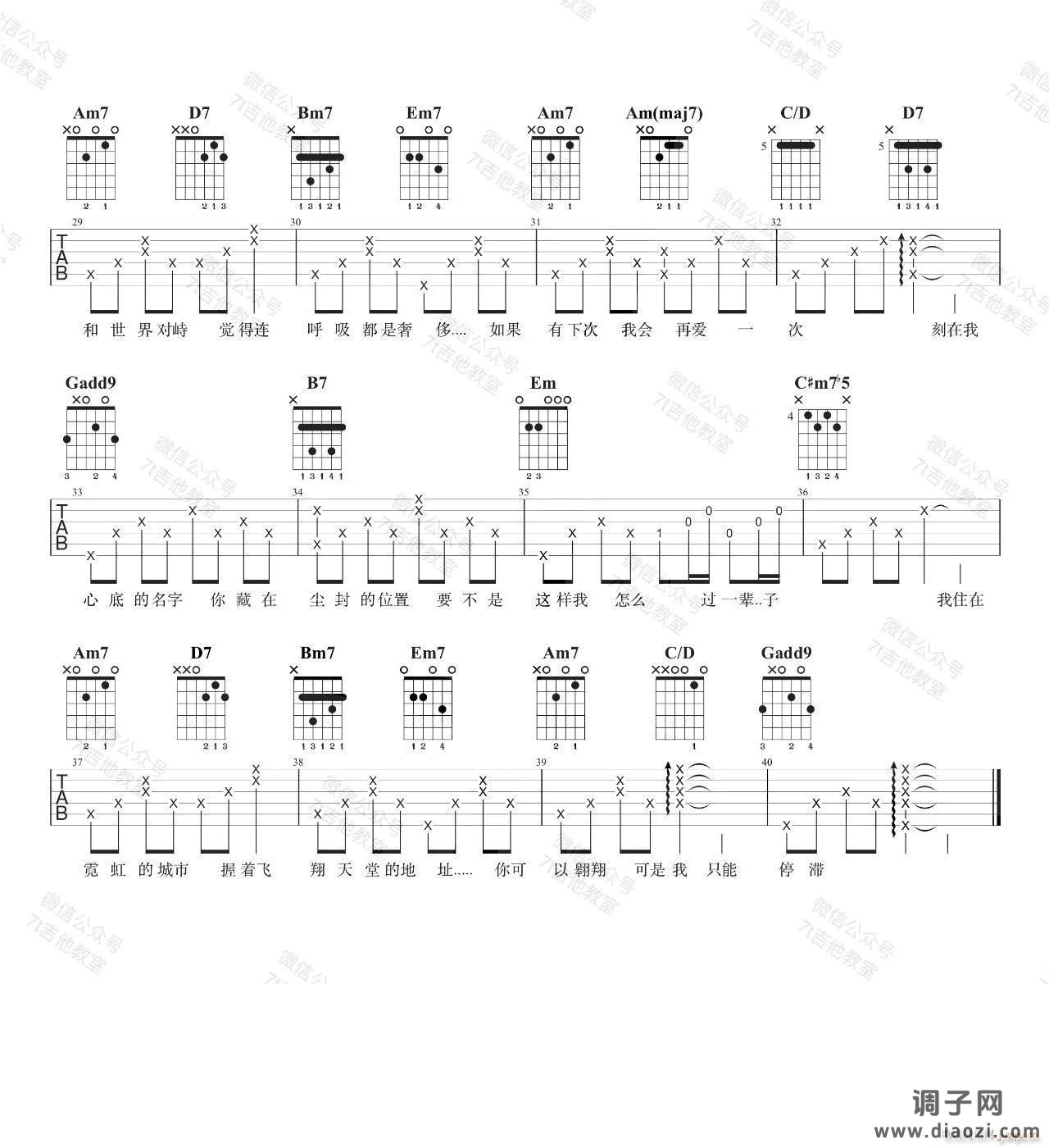 刻在我心底的名字 （ G调原版编配）