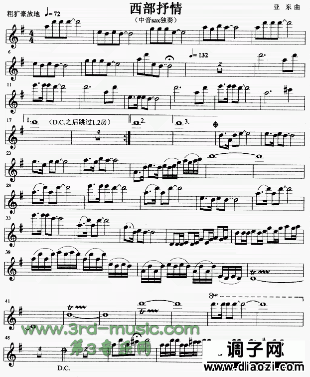 西部抒情[萨克斯谱]