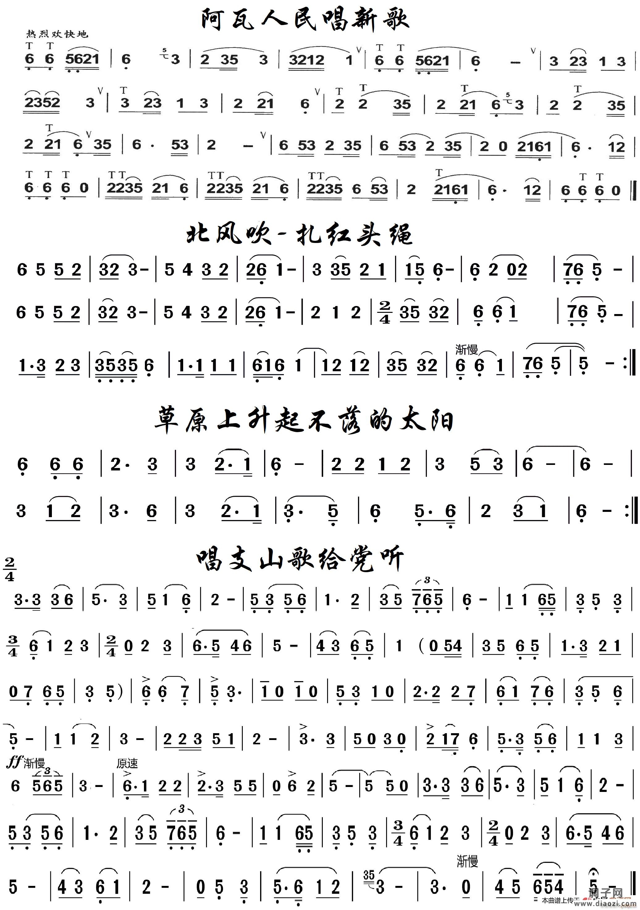 葫芦丝-练习曲03（歌曲4首）