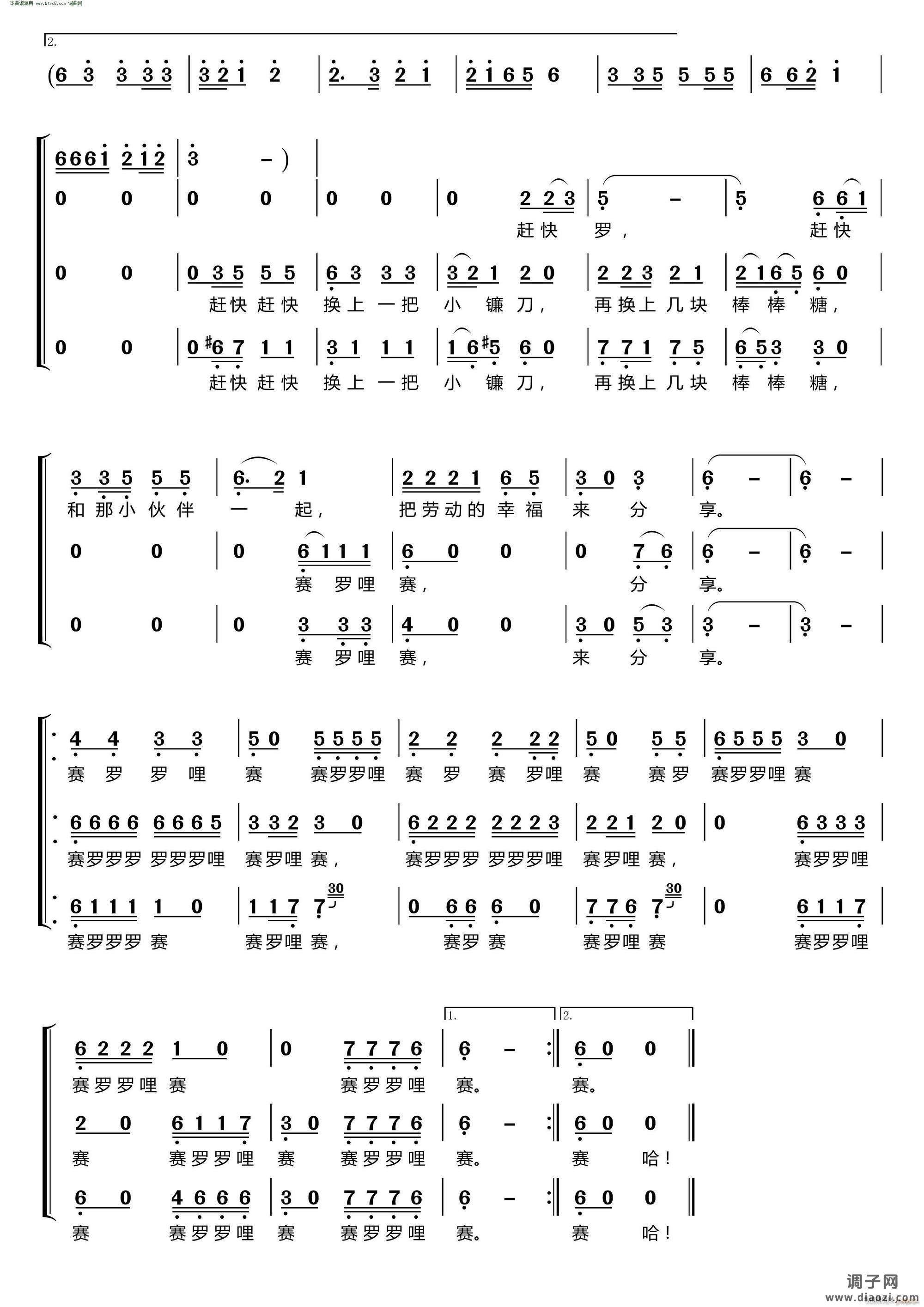 采蘑菇的小姑娘(〔 合唱组合〕 男女三声部重唱 )