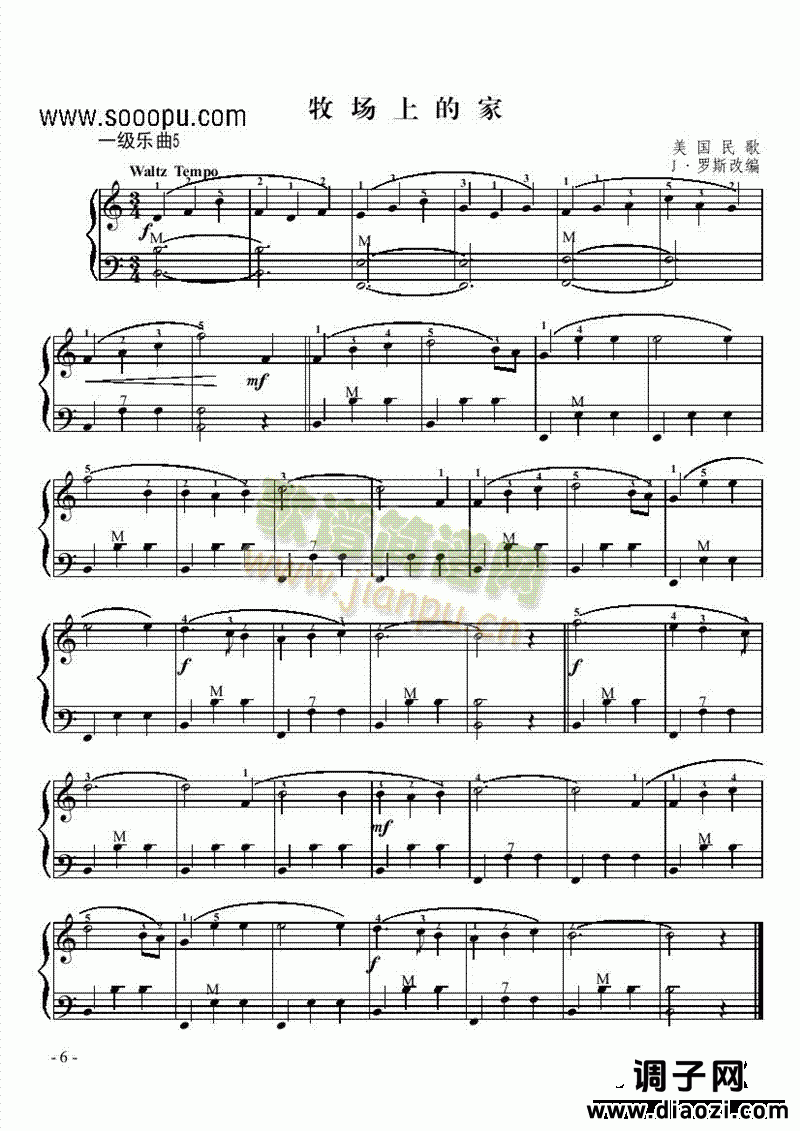 一级乐曲《牧场上的家》 键盘类 手风琴