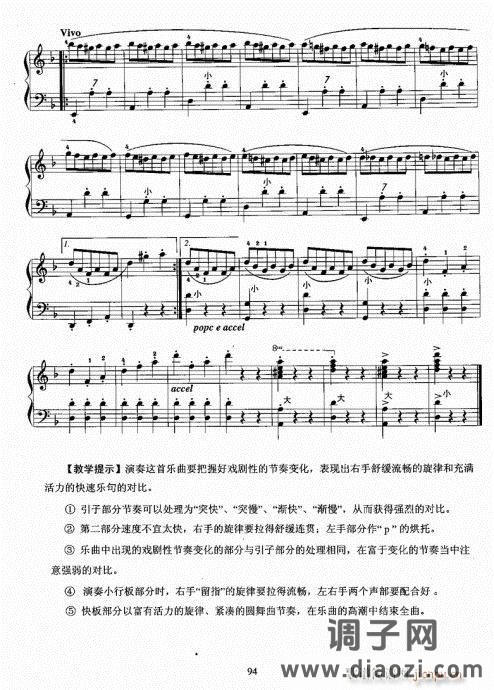 手风琴考级教程81-100