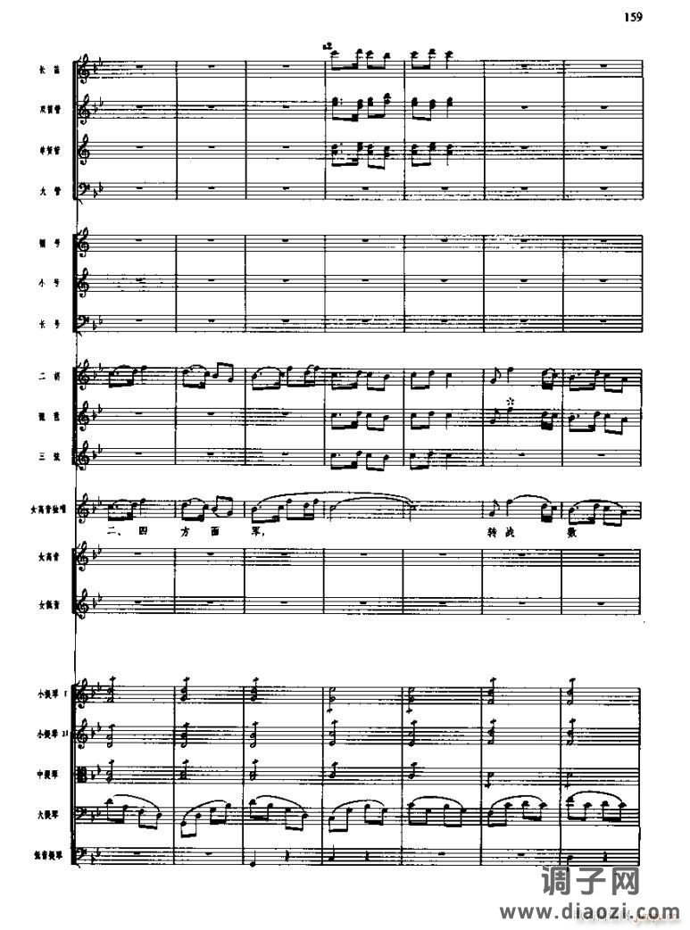 长征组歌( 线)九、报喜