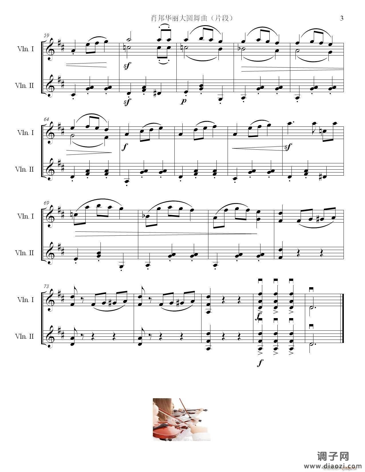 肖邦大华丽圆舞曲（小提琴二重奏、简版）