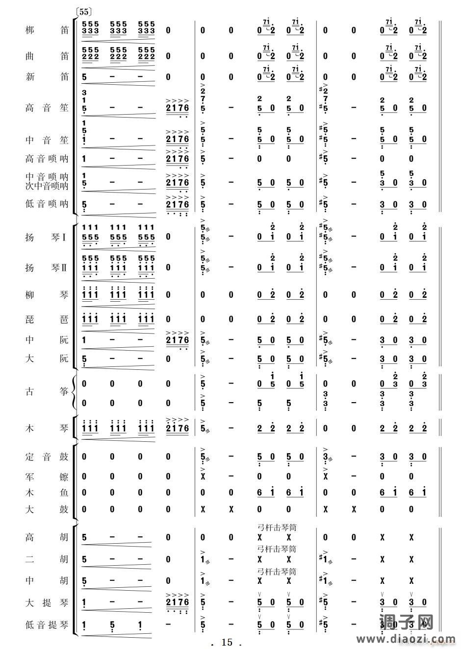 北京喜讯到边寨(民乐 )11-20