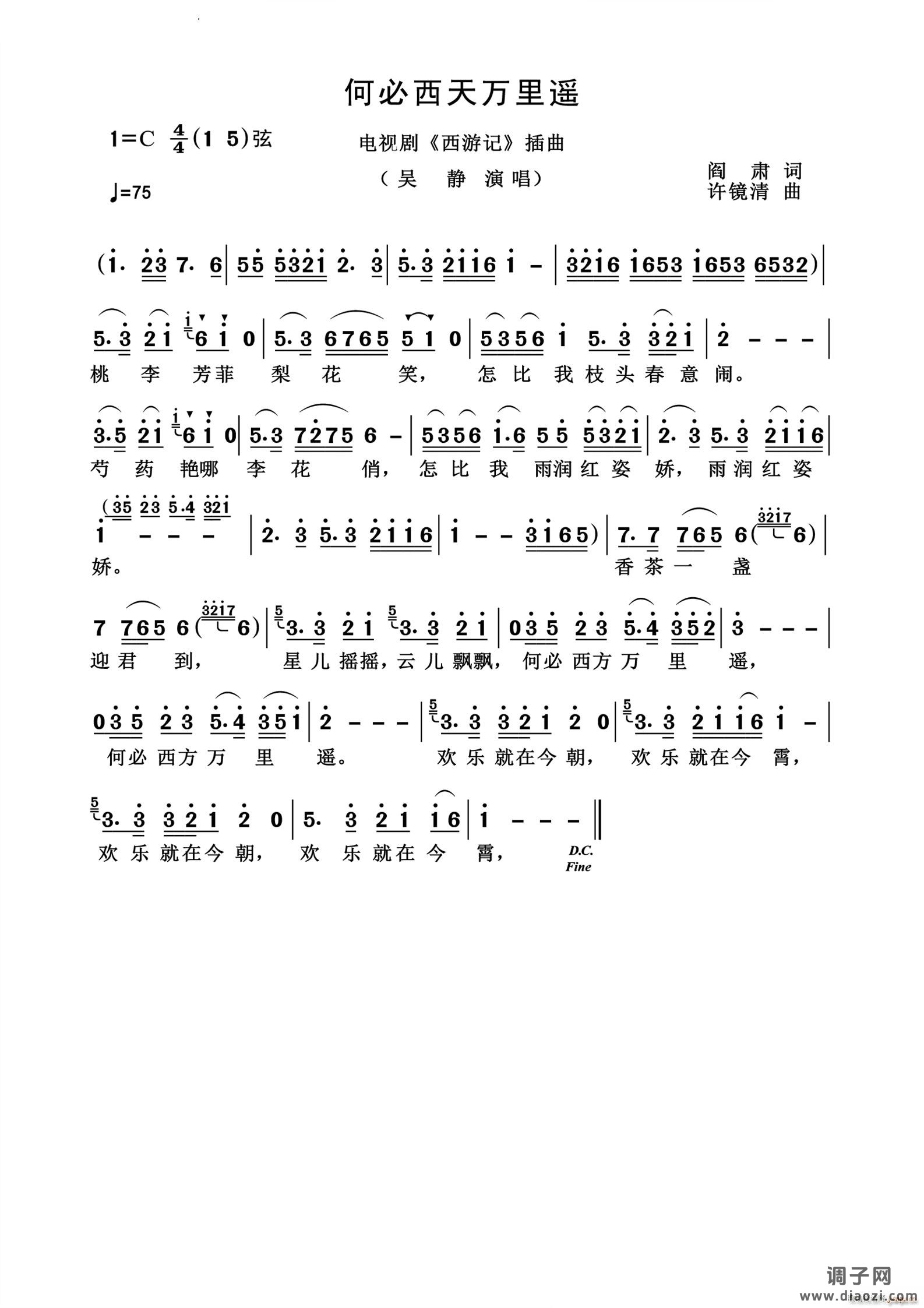 何必西天万里遥怀旧经典