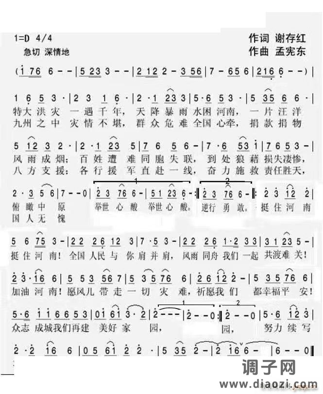 河南挺住 再雄起