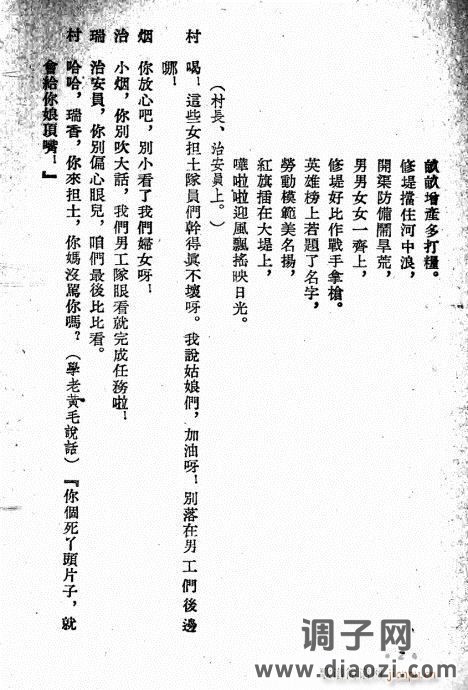 评剧《唐小烟》前言1-20