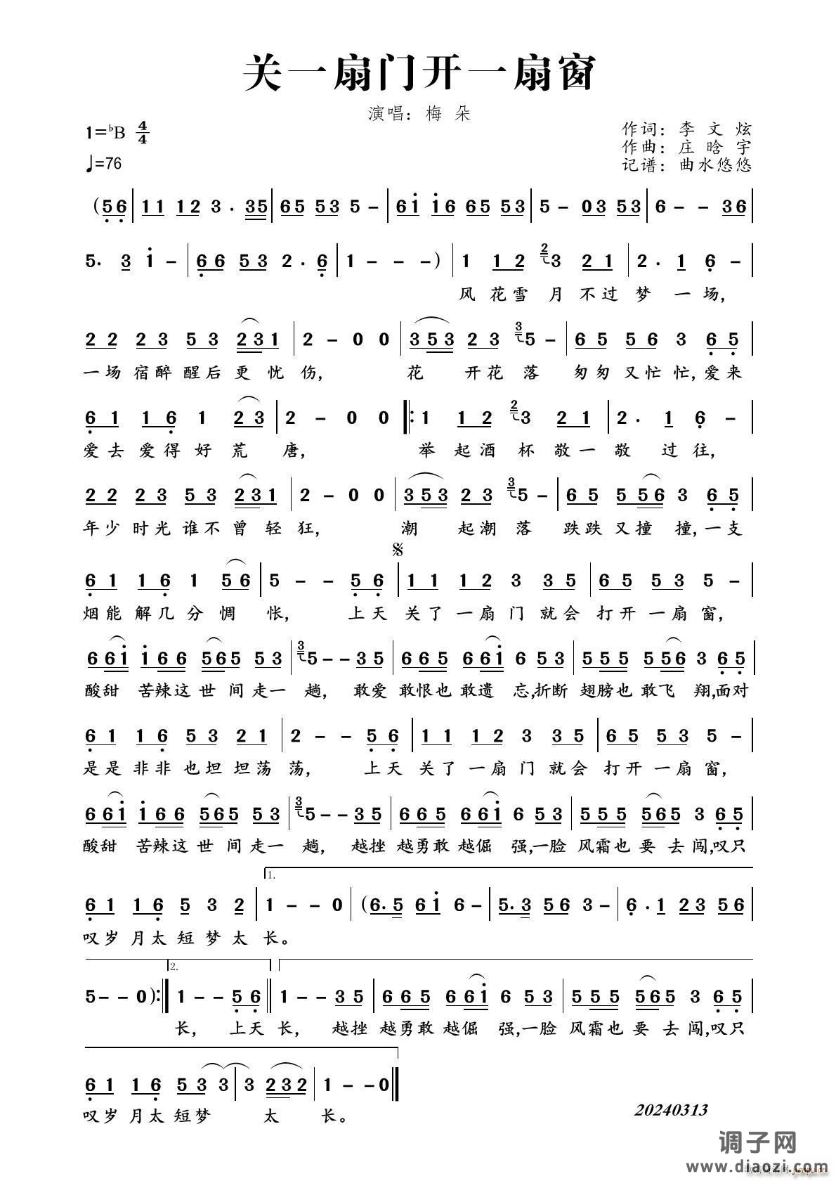 关一扇门开一扇窗