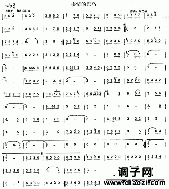 多情的巴乌(葫芦丝谱)