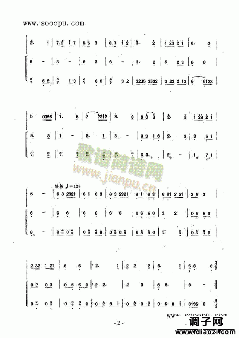 瑶族长鼓舞曲 民乐类 阮
