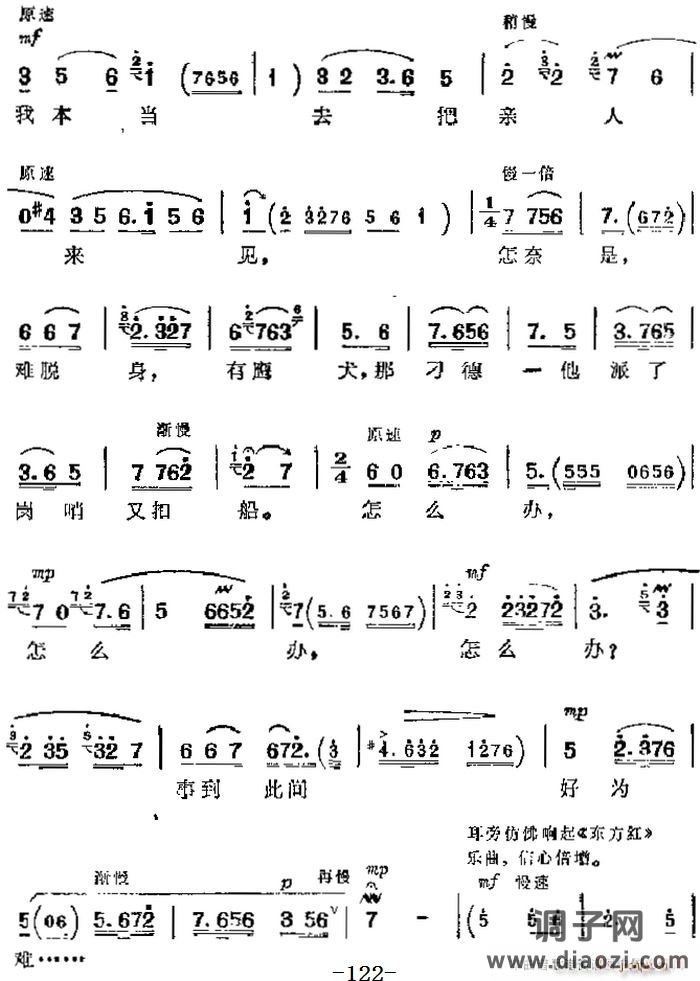革命现代京剧《沙家浜》 唱段 定能战胜顽敌度难关（第六场 阿庆嫂唱段）