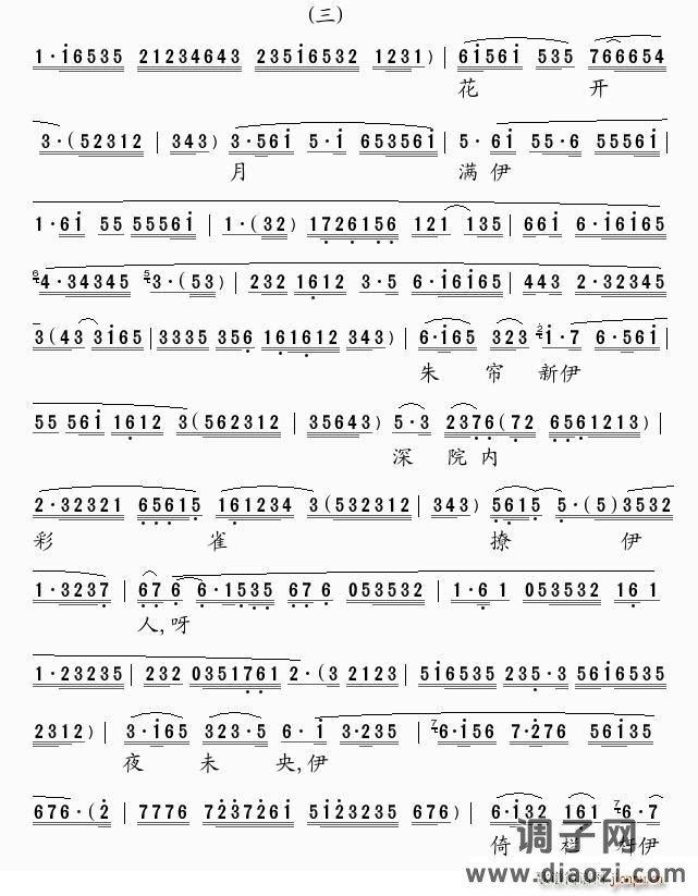 凤钗盟（[粤曲]）