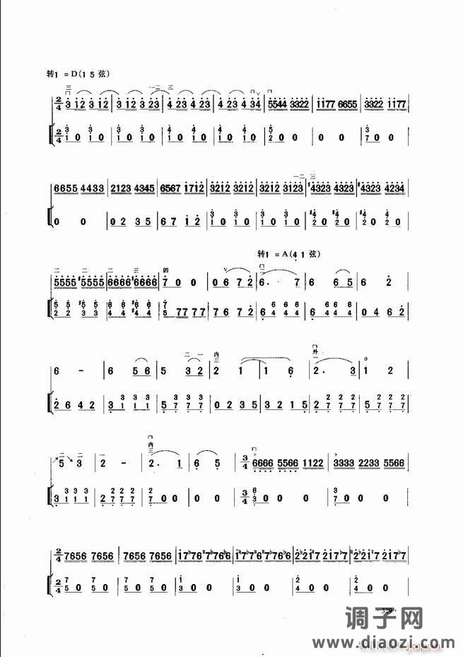 中国二胡名曲集锦南北音乐风格301-343