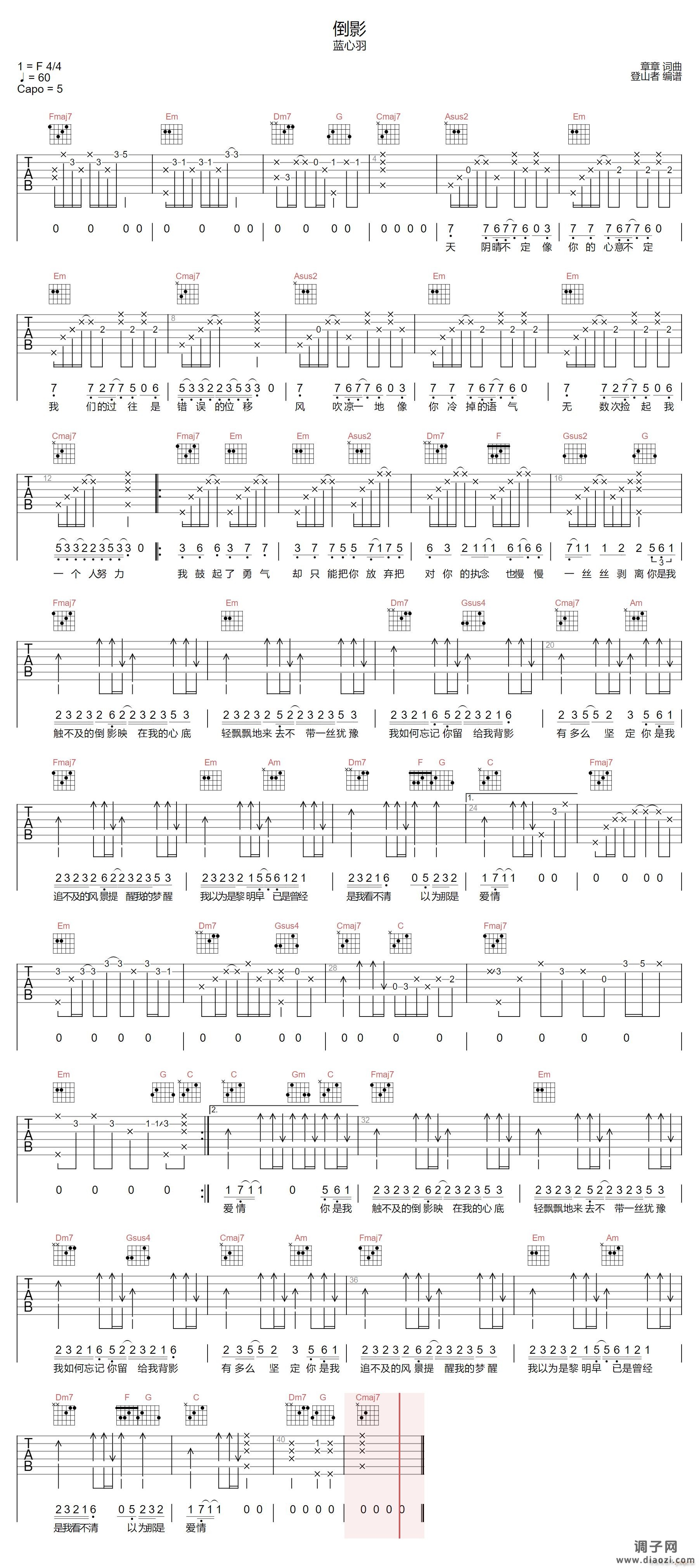 倒影 （ C调指法原版编配）