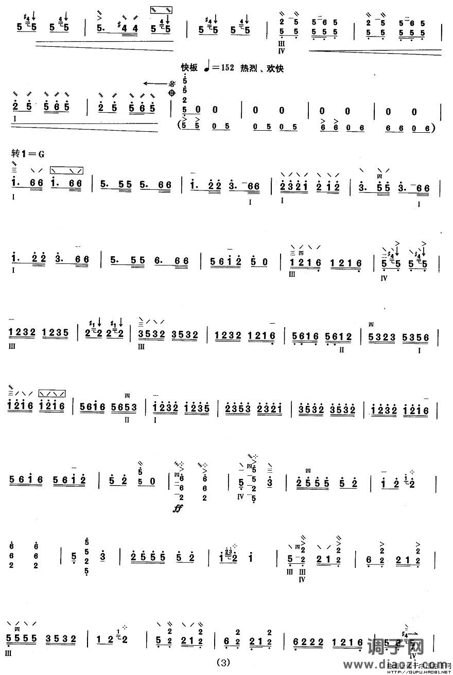 柳琴八级：土家族舞曲