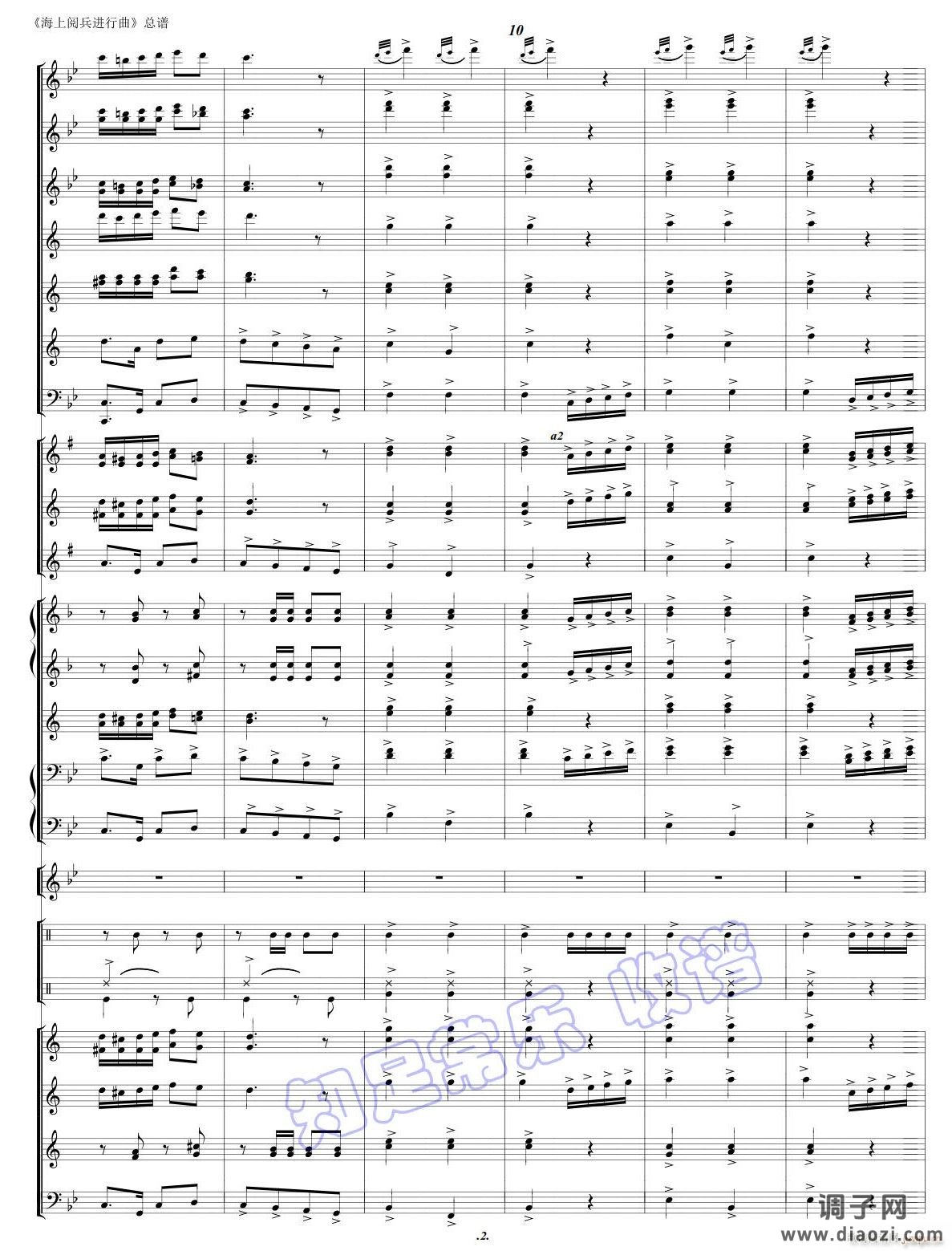 海上阅兵进行曲02