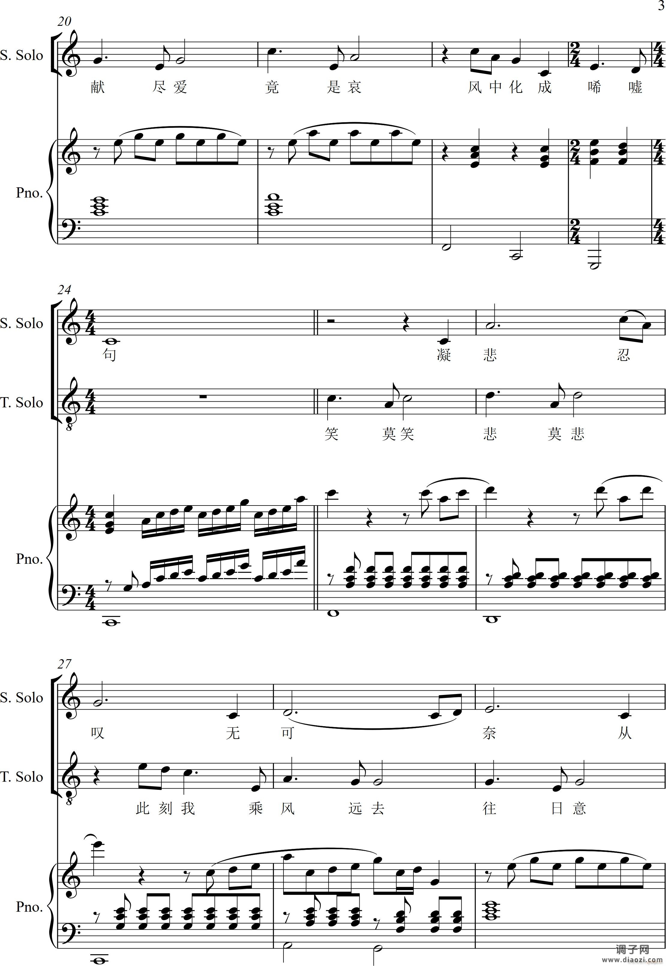 两忘烟水里（钢琴伴奏谱）