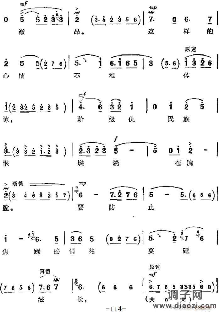 革命现代京剧《沙家浜》 唱段 毛主席党中央指引方向（第五场 郭建光唱段）