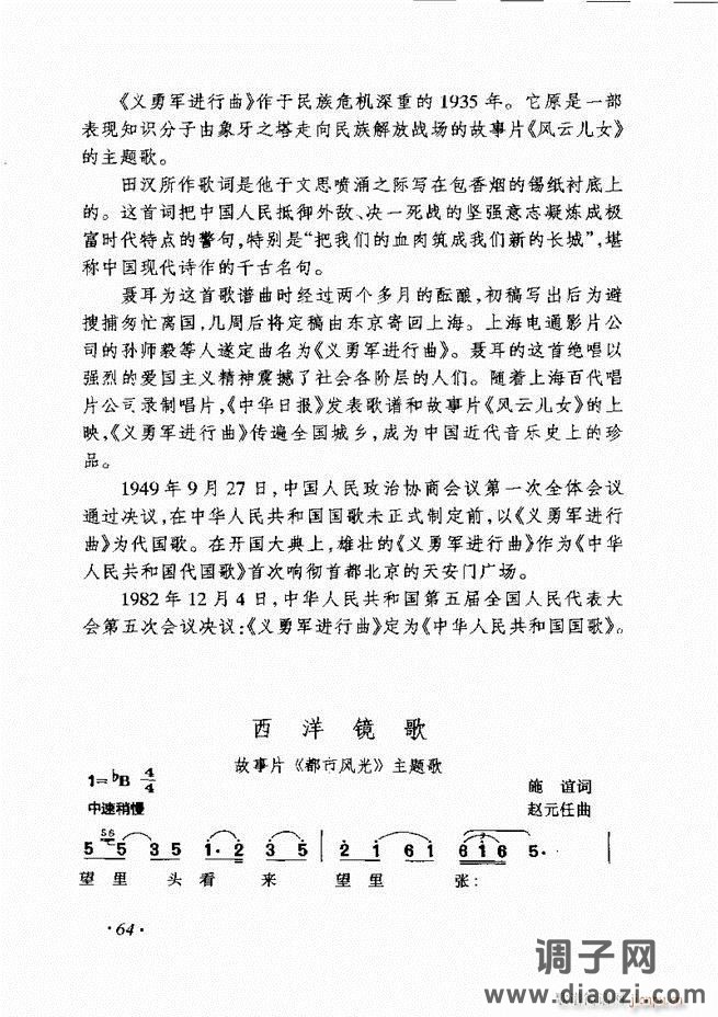 车尔尼手风琴练习曲集 Ⅲ