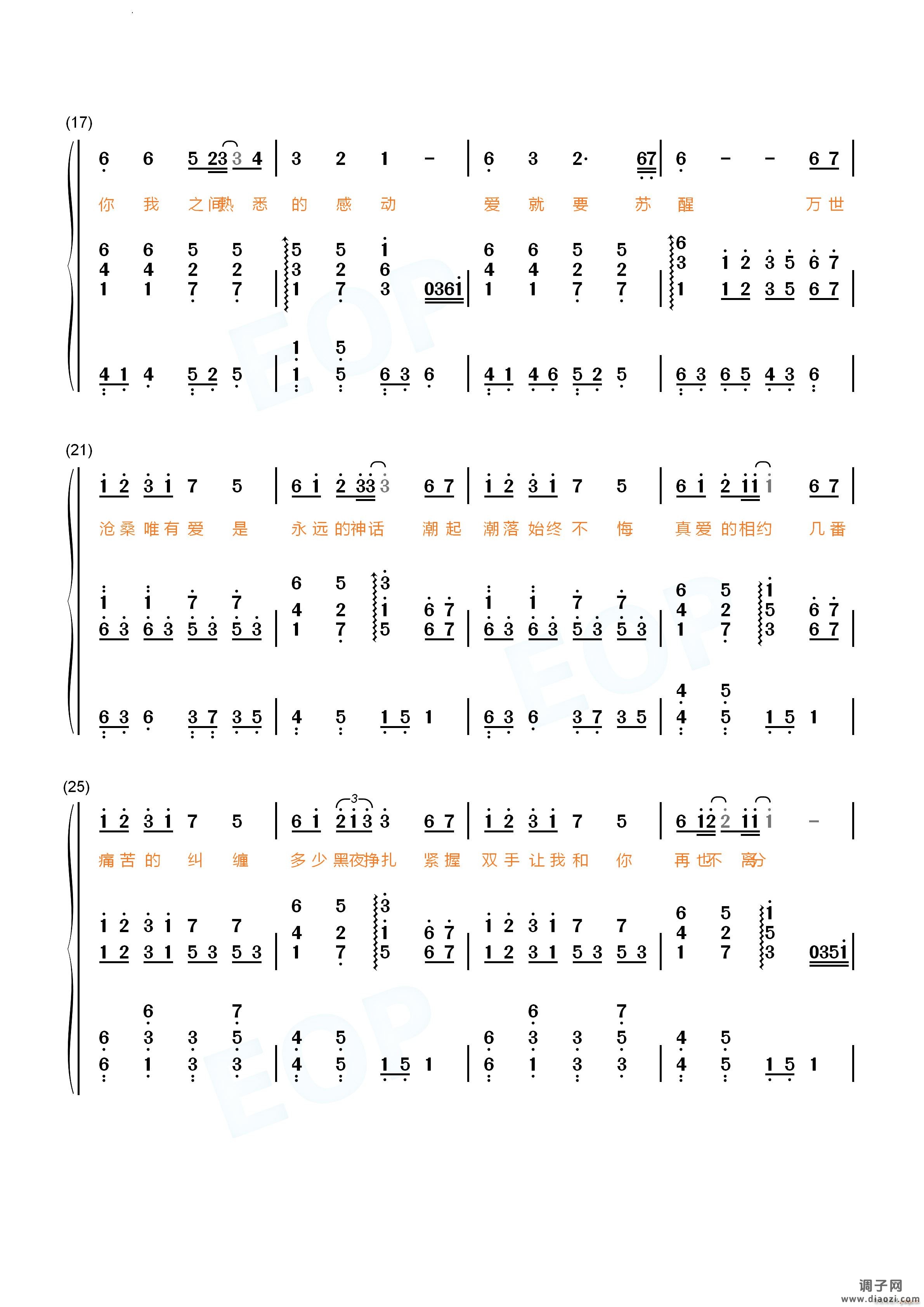 美丽的神话旋律伴奏谱