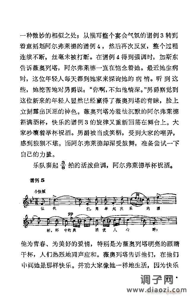 歌剧《茶花女》含目录1-30