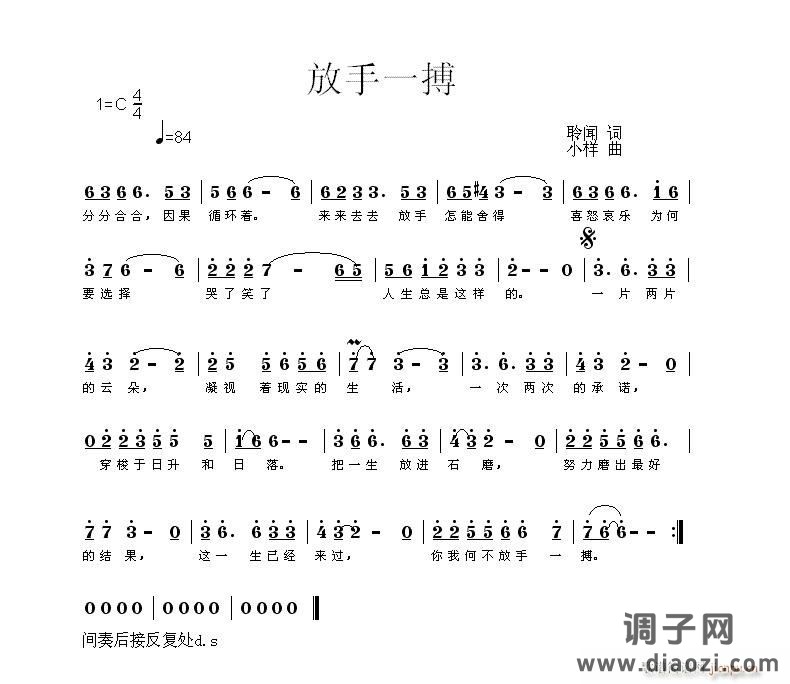 [通俗]  （聆闻 词，小样曲）