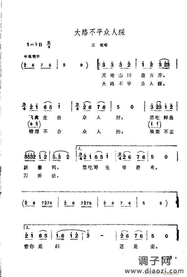 歌舞剧《刘三姐》选曲目录1-30