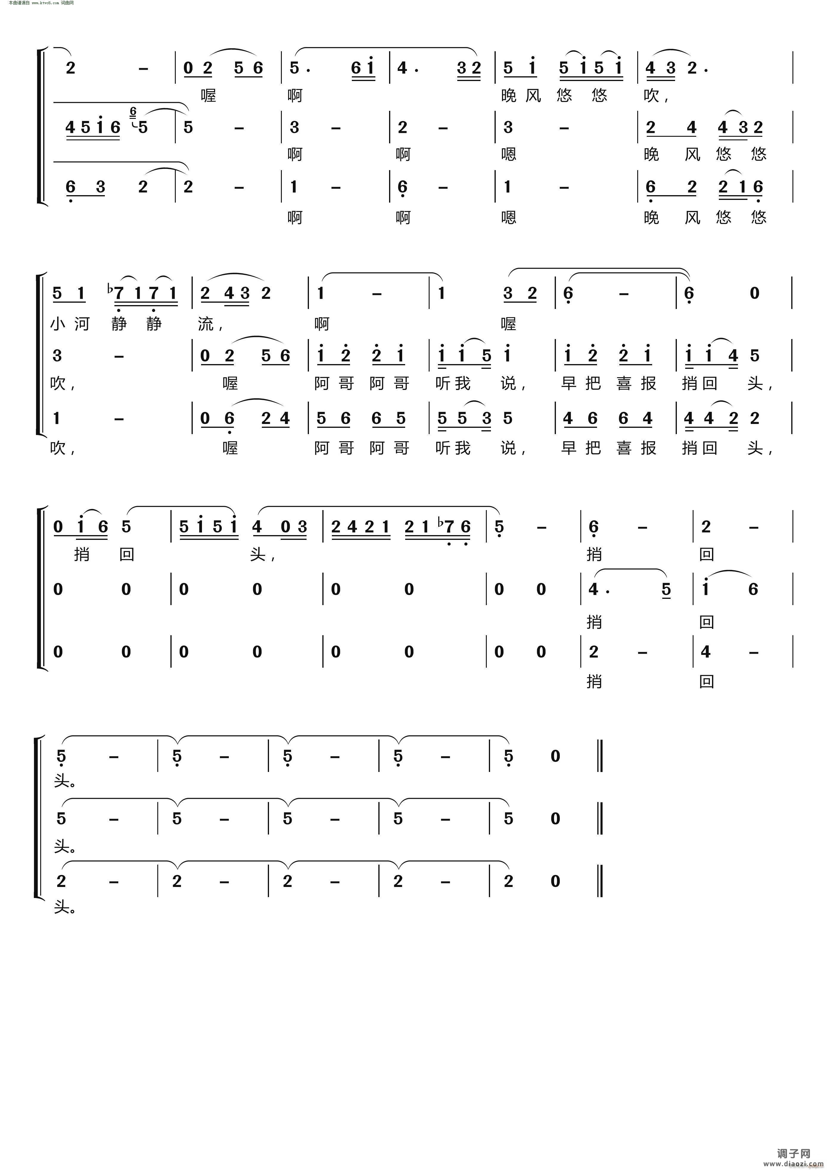 月亮走 我也走(〔梦之旅合唱组合〕 男女三声部重唱 )