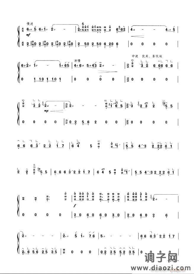 古筝基础教程三十三课目录181-240