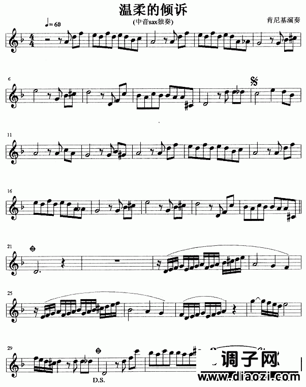 温柔的倾诉(两个版本)