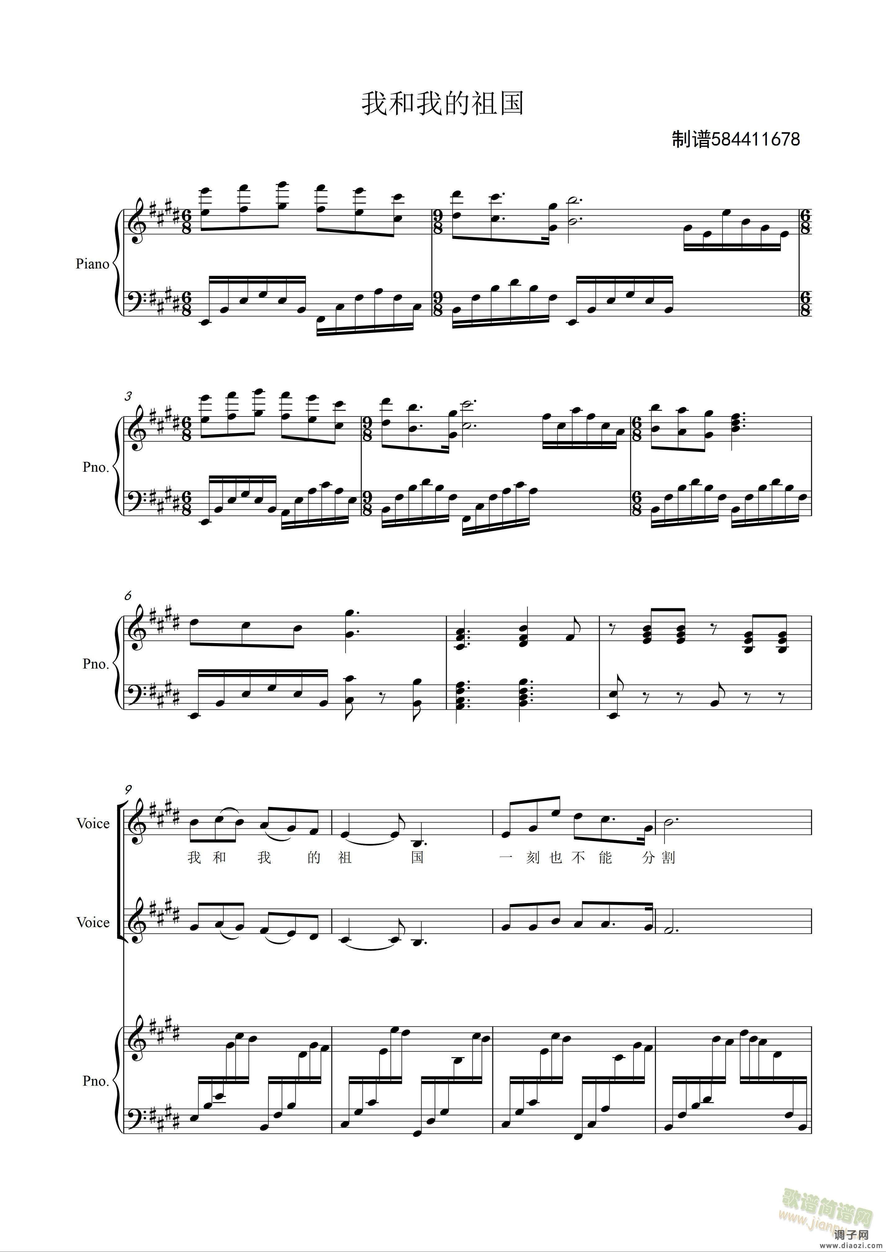 我和我的祖国三部合唱谱