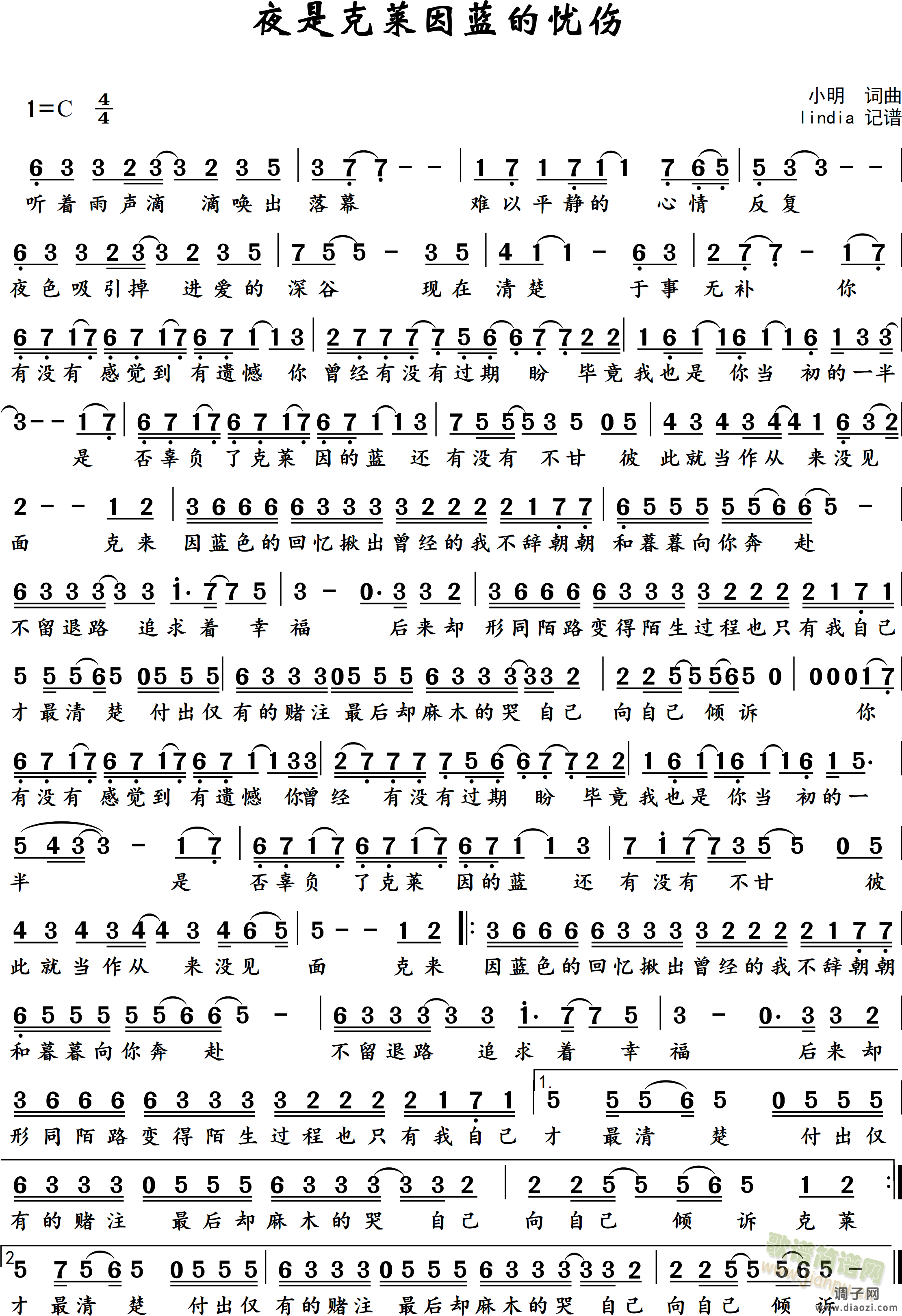 夜是克莱因蓝的忧伤