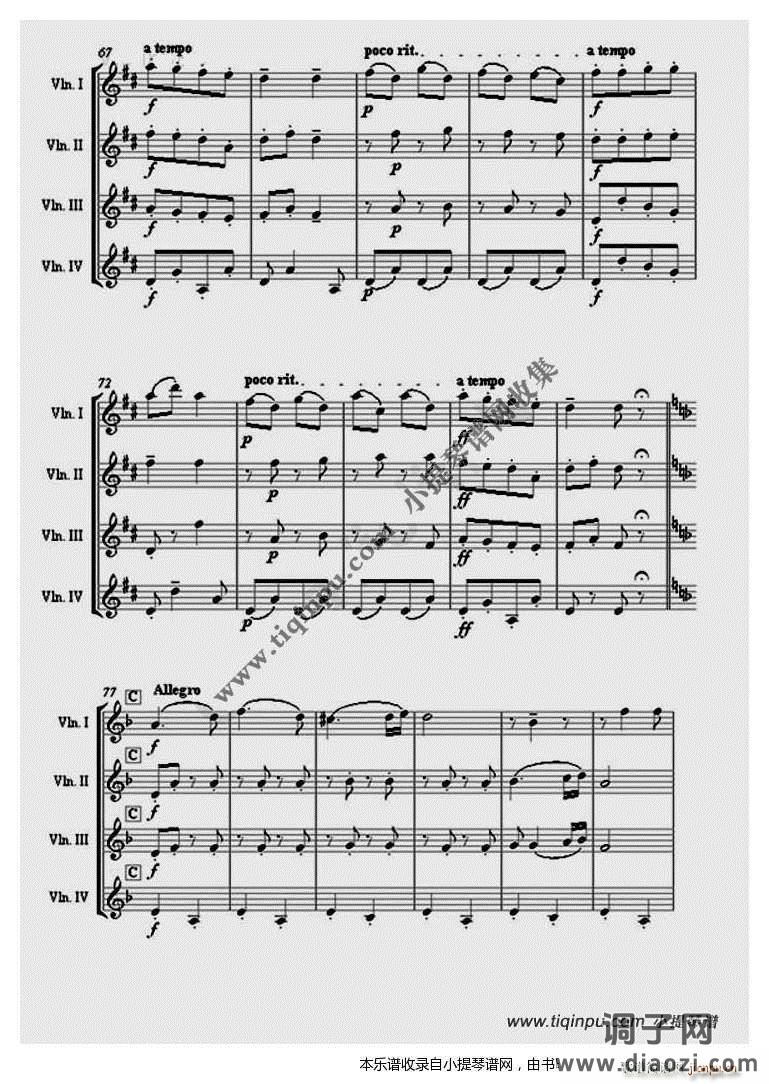 匈牙利舞曲四小提琴重奏