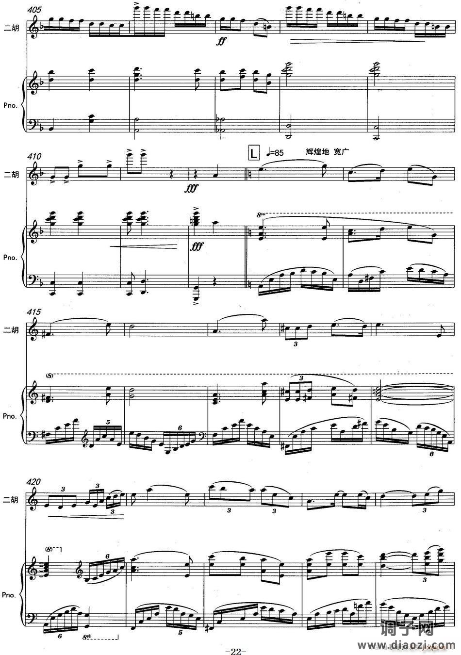 云南印象(二胡协奏曲)