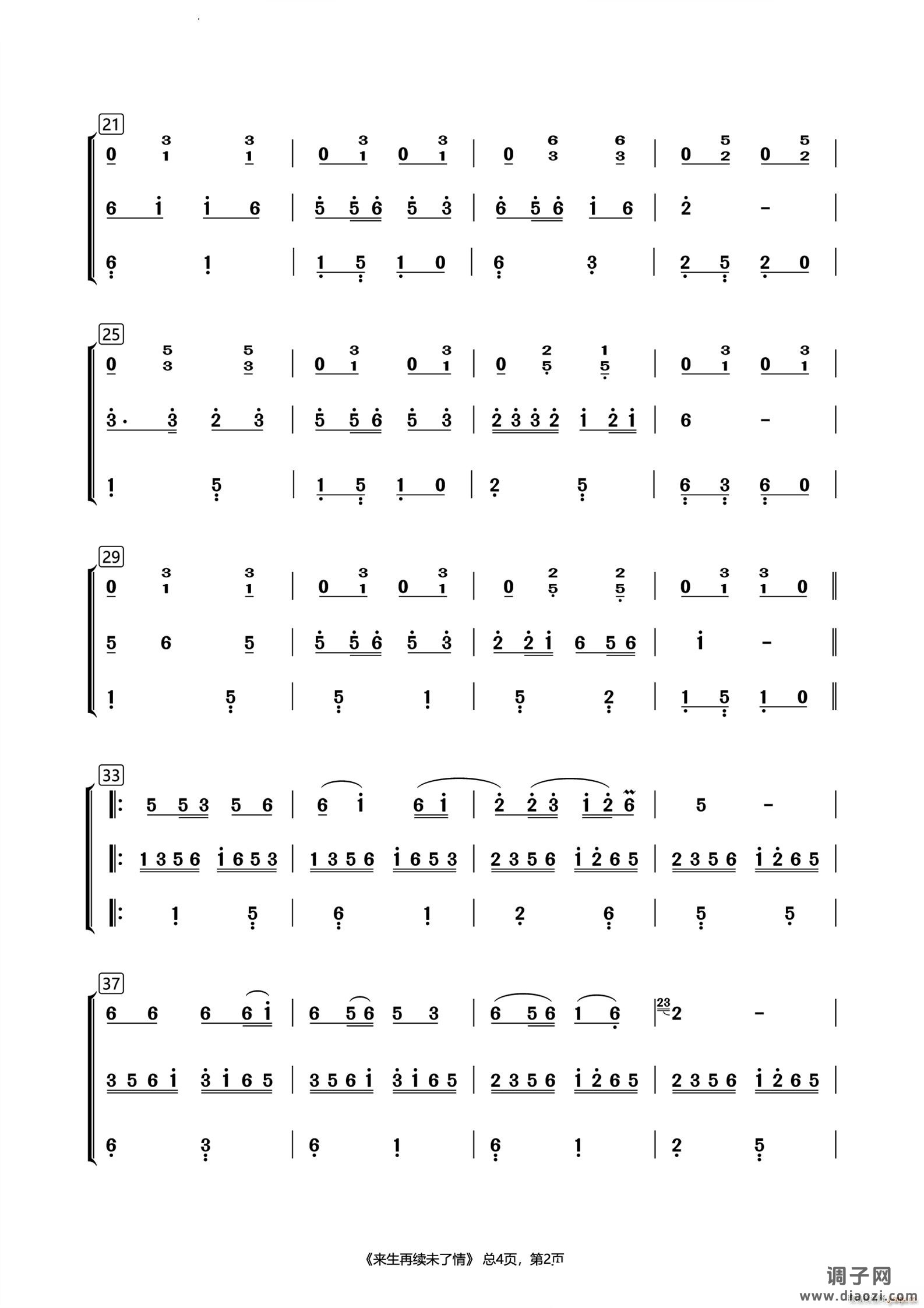 来生再续未了情电吹管合奏