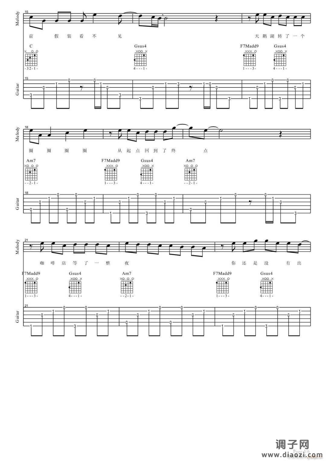 解药 ( C调指法原版编配)