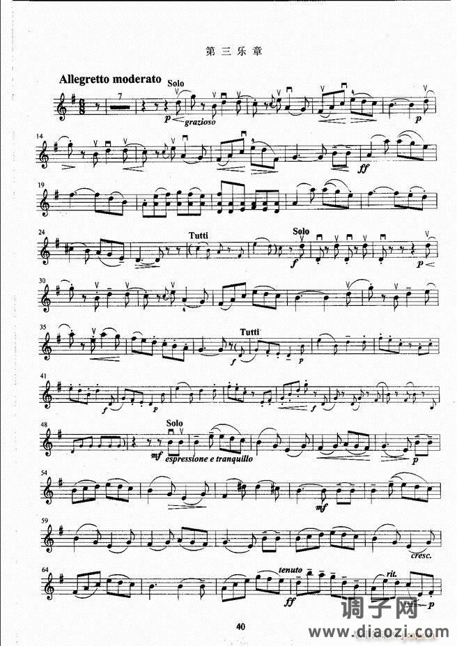 湖北艺术职业学院社会艺术考级系列教材 小提琴考级教程 （上册）1-60