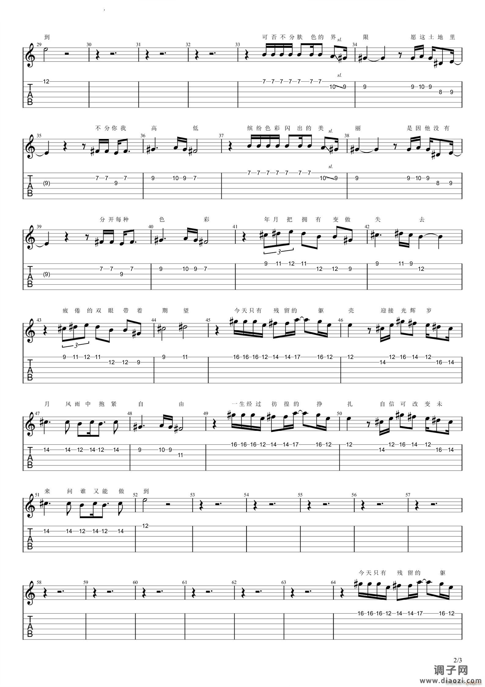 光辉岁月完美版