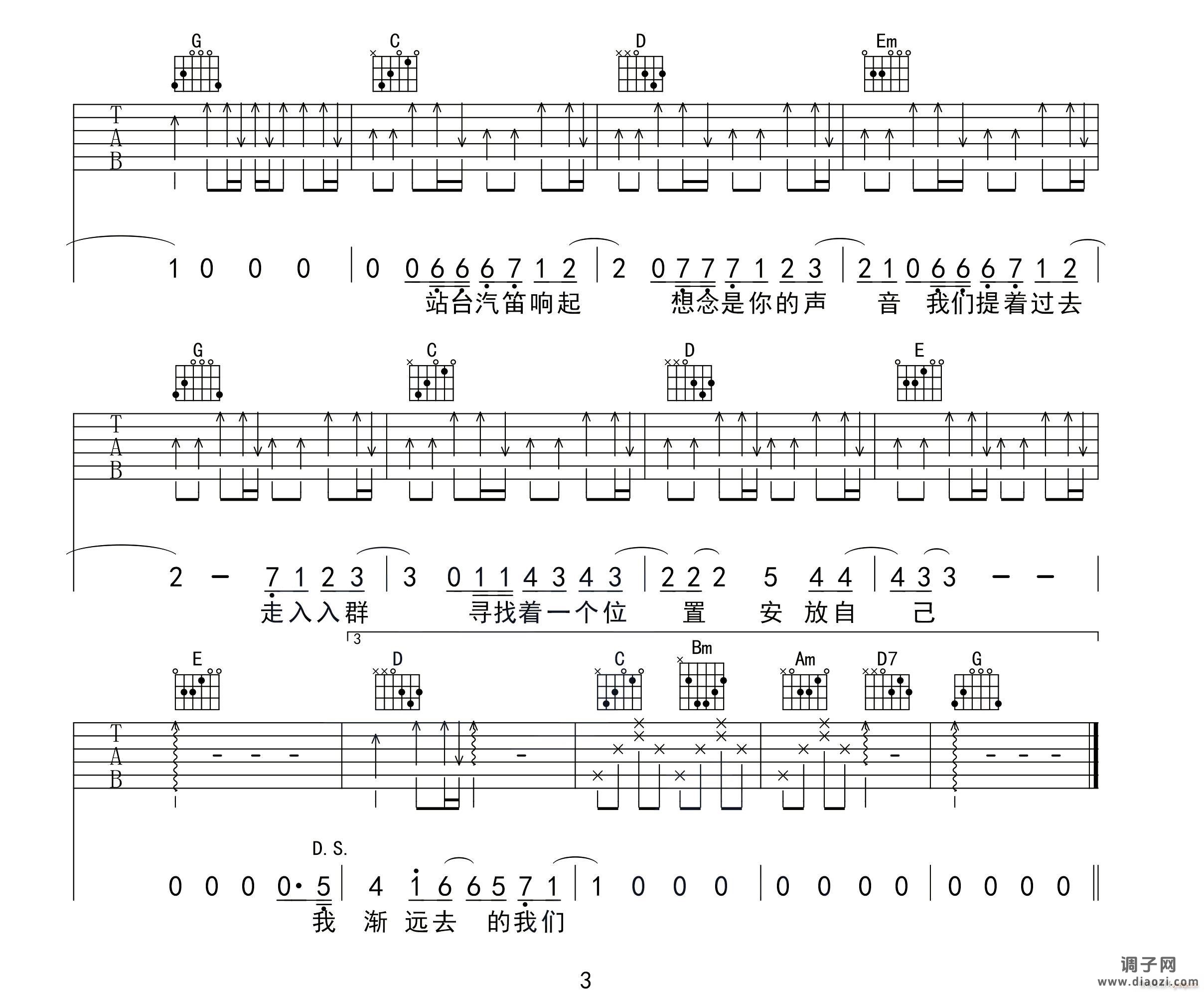 云烟成雨 （ G调指法原版编配）