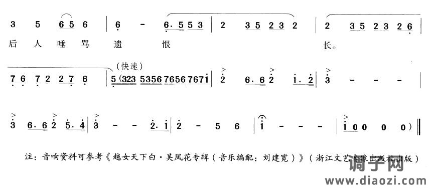 肝胆裂心悲怆(越剧唱段)