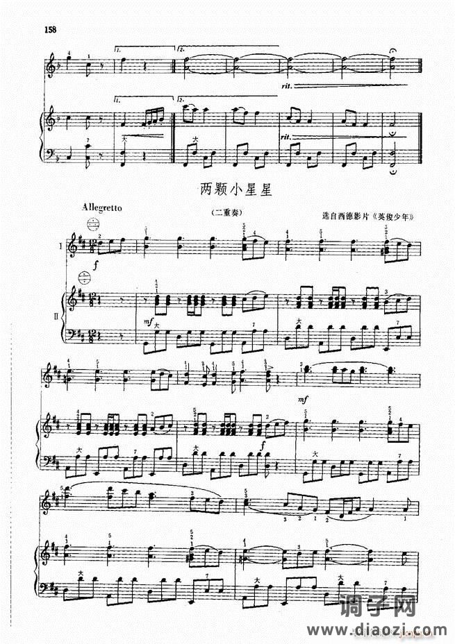 手风琴中外名曲72首101-190