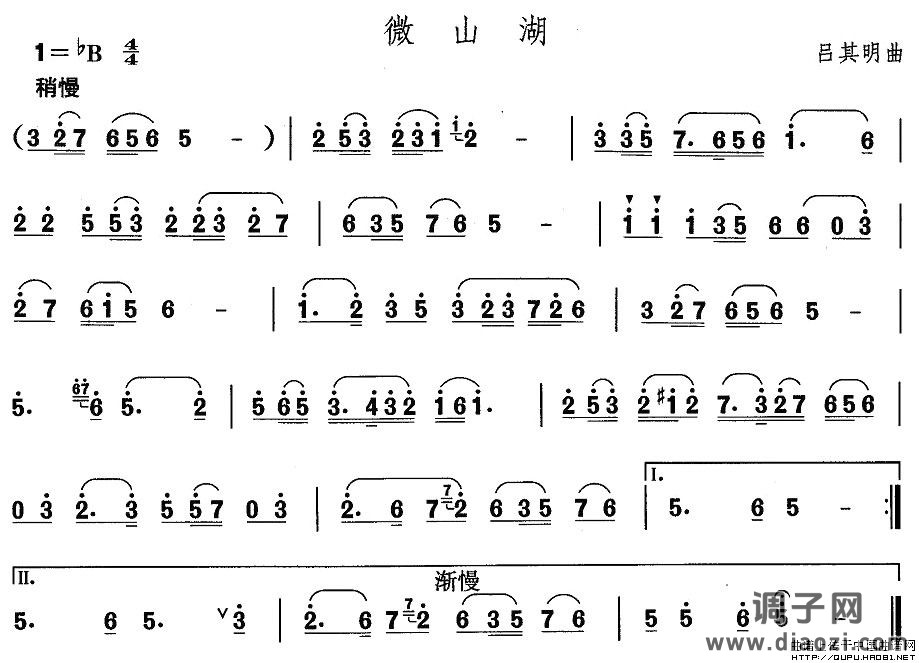 山东秧歌：胶州秧歌-微山湖
