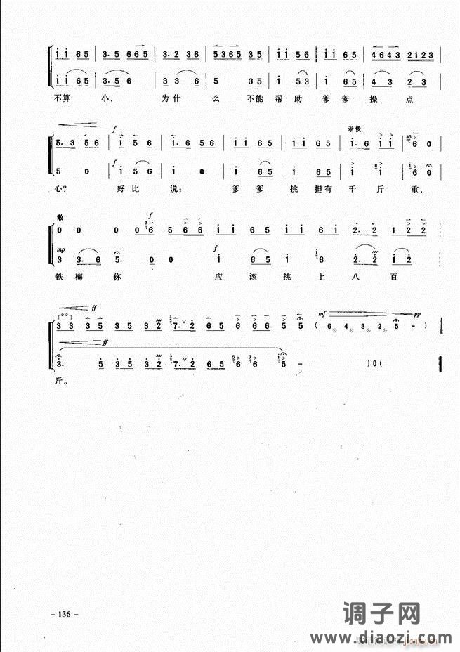 经典京剧名段 121-180