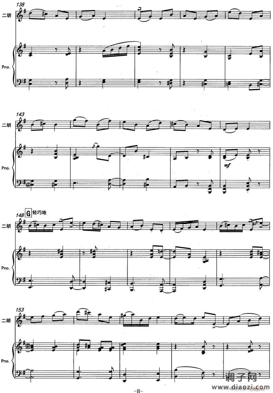 云南印象(二胡协奏曲)