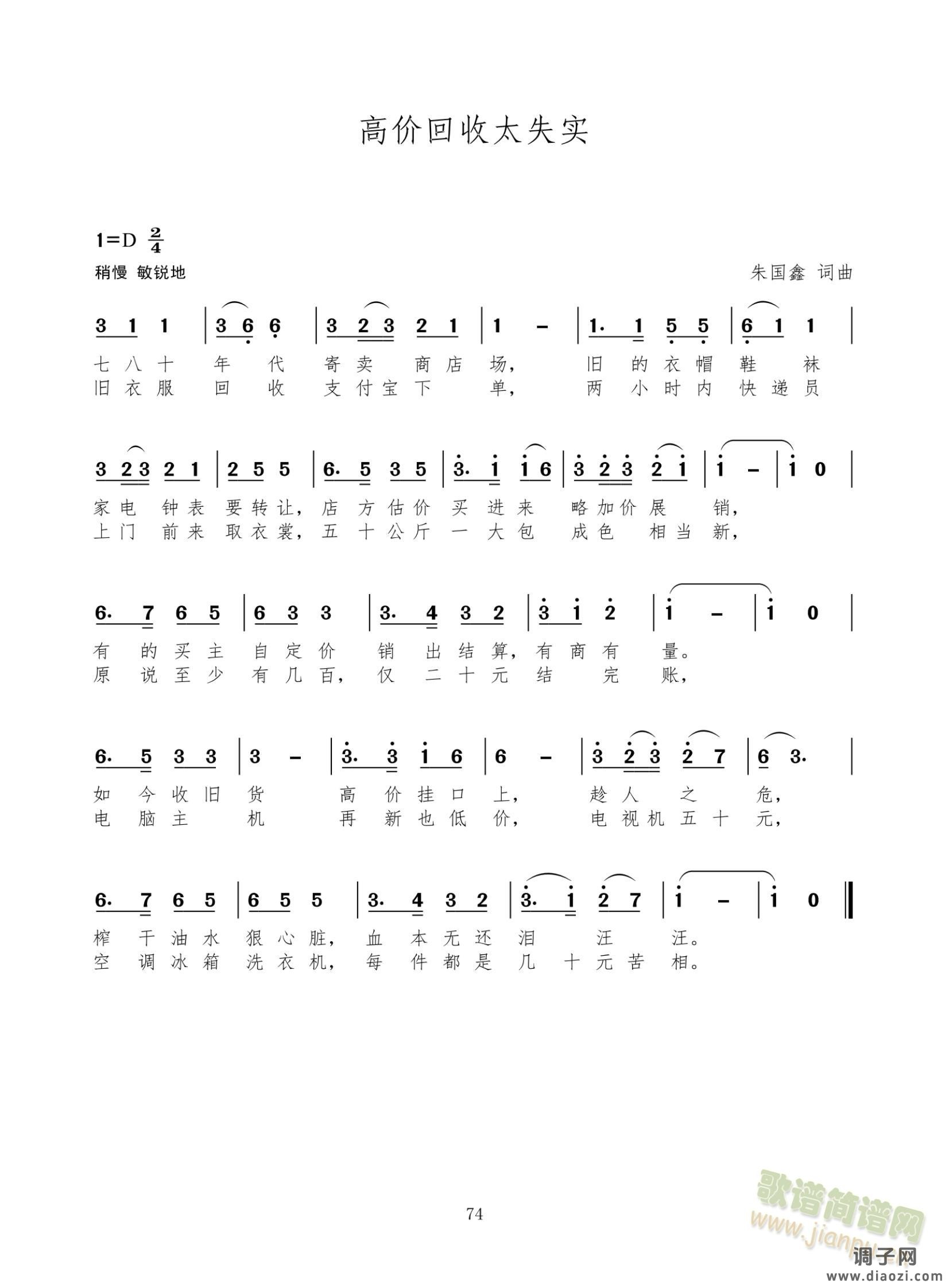 高价回收太失实